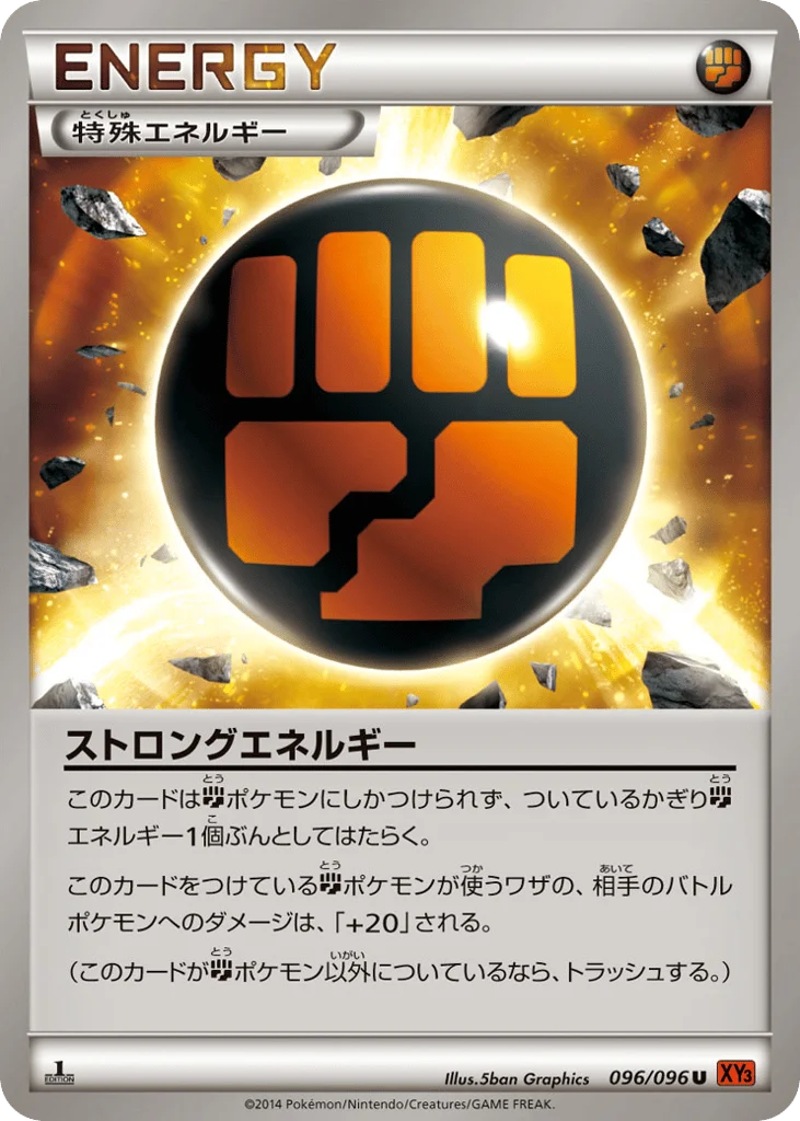 Strong Energy · Rising Fist