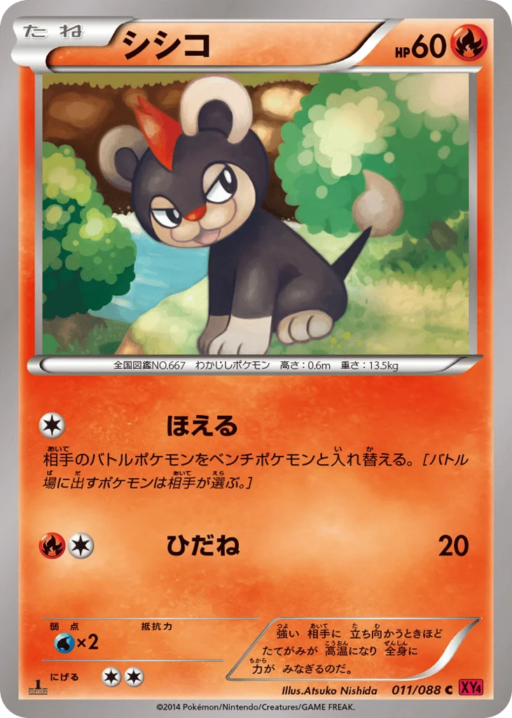 Litleo · Phantom Gate