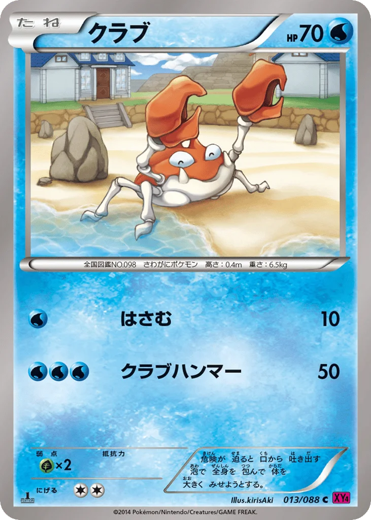 Krabby · Phantom Gate