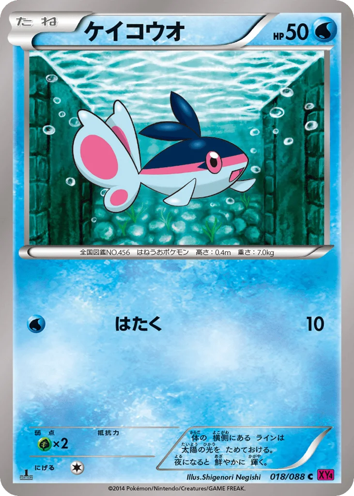 Finneon · Phantom Gate