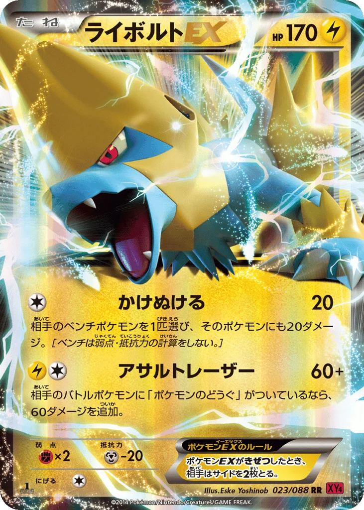 Manectric-EX · Phantom Gate