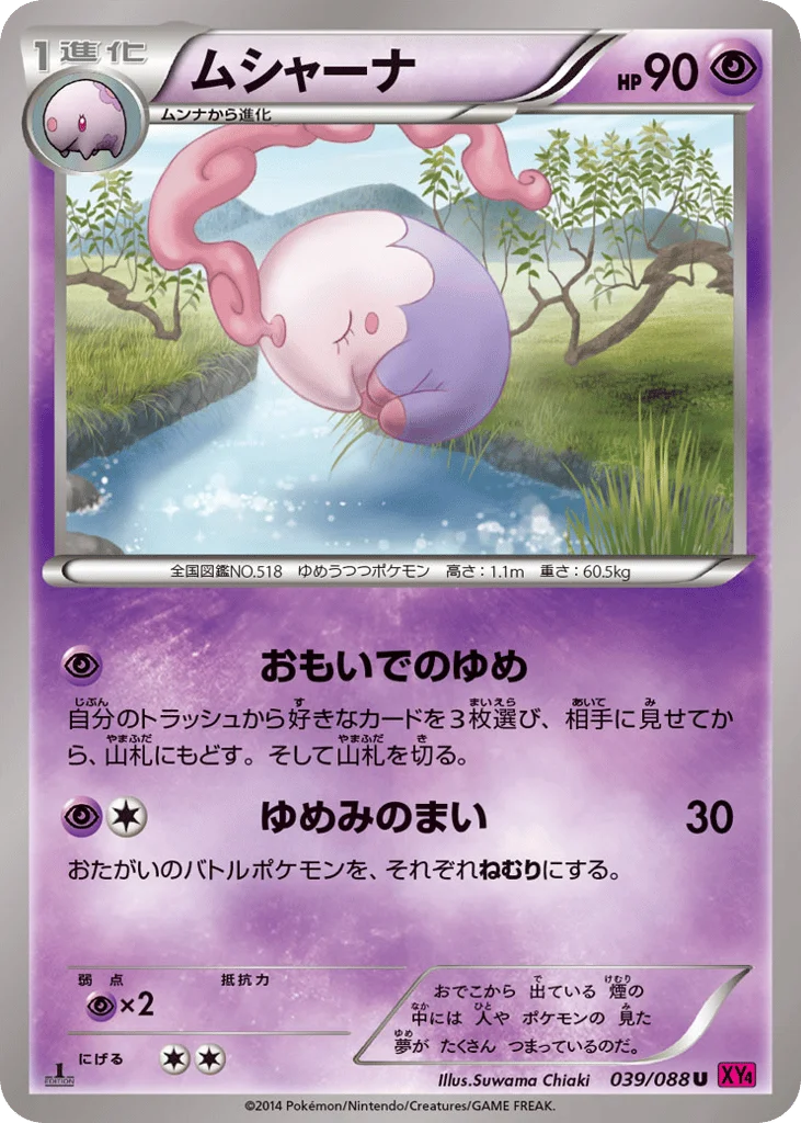 Musharna · Phantom Gate
