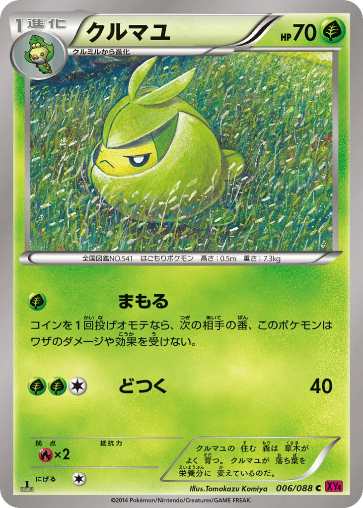 Swadloon · Phantom Gate