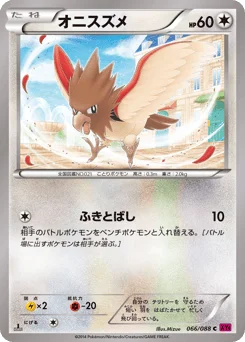 オニスズメ
