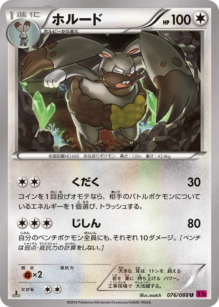 Diggersby · Phantom Gate