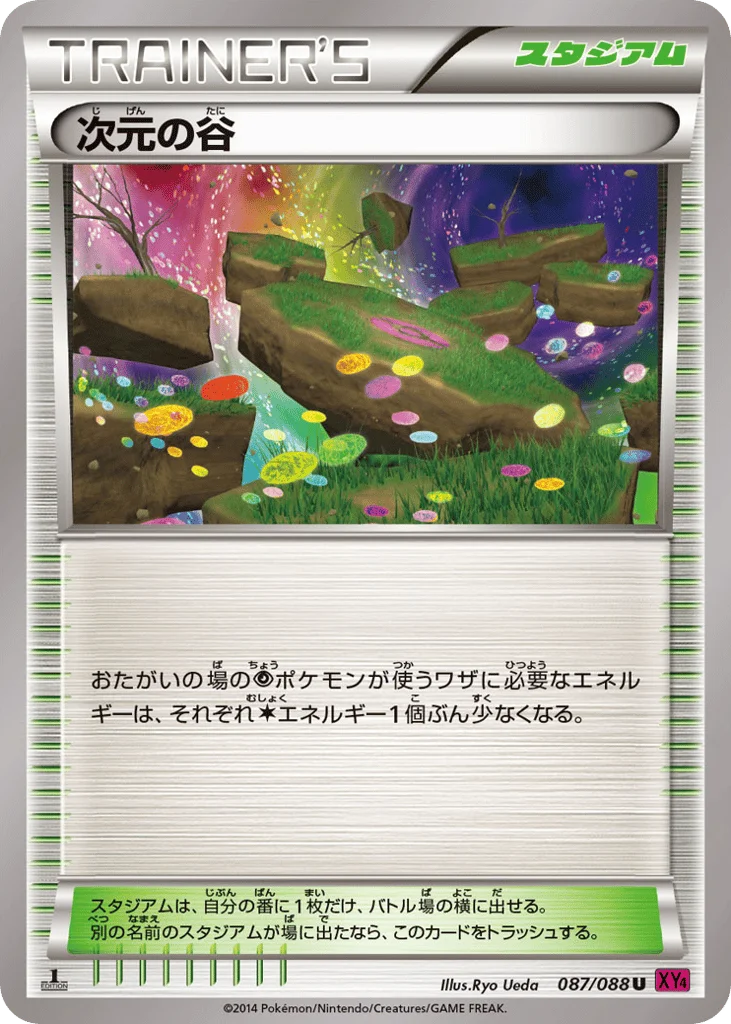 Dimension Valley · Phantom Gate