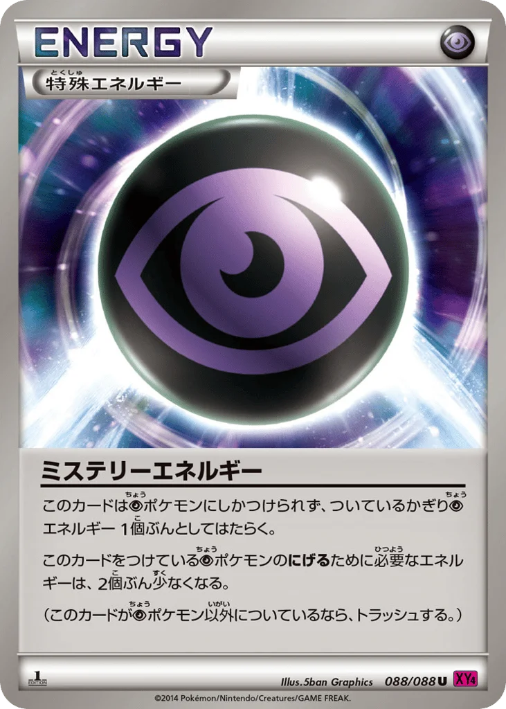 Mystery Energy · Phantom Gate
