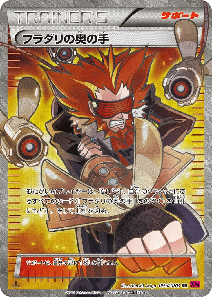 Lysandre's Trump Card · Phantom Gate