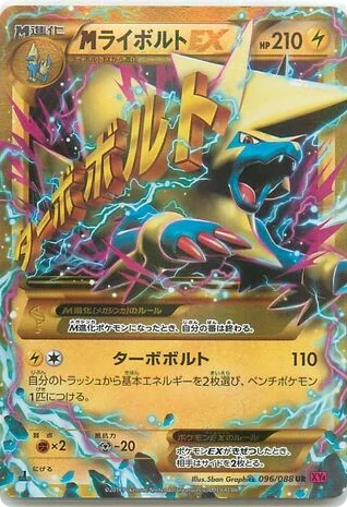 M Manectric-EX · Phantom Gate