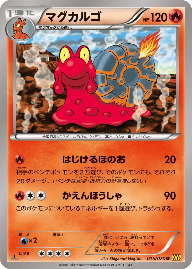 Magcargo · Gaia Volcano