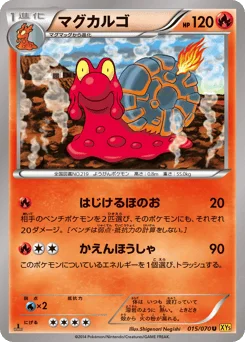 マグカルゴ
