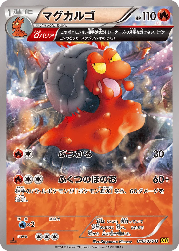 Magcargo · Gaia Volcano