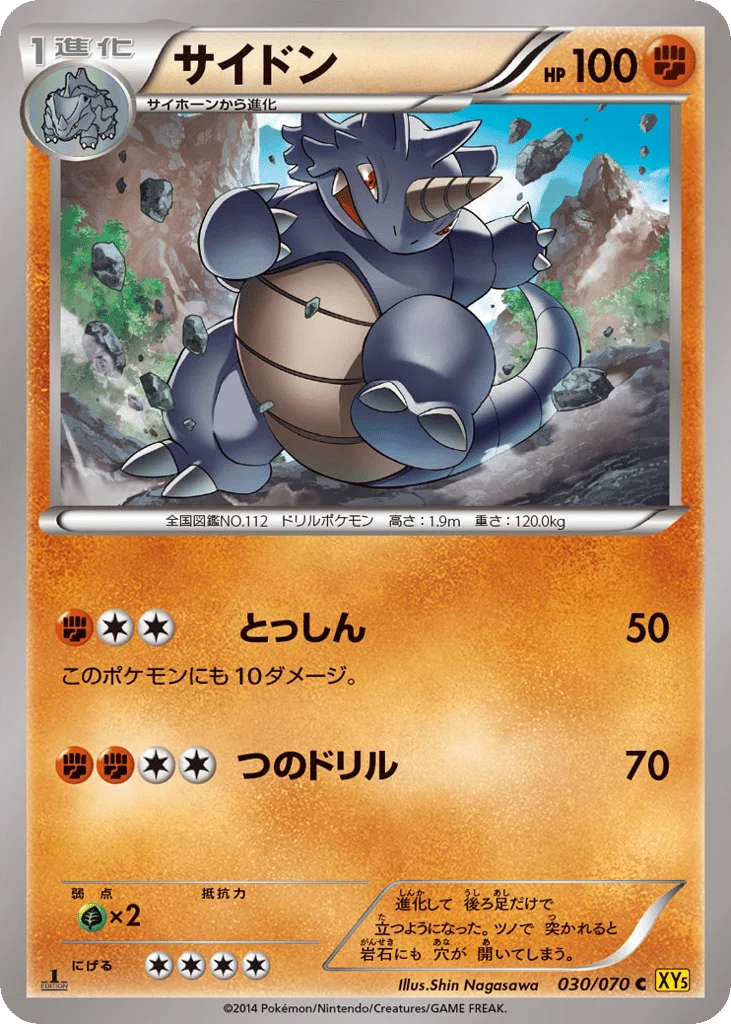 Rhydon · Gaia Volcano