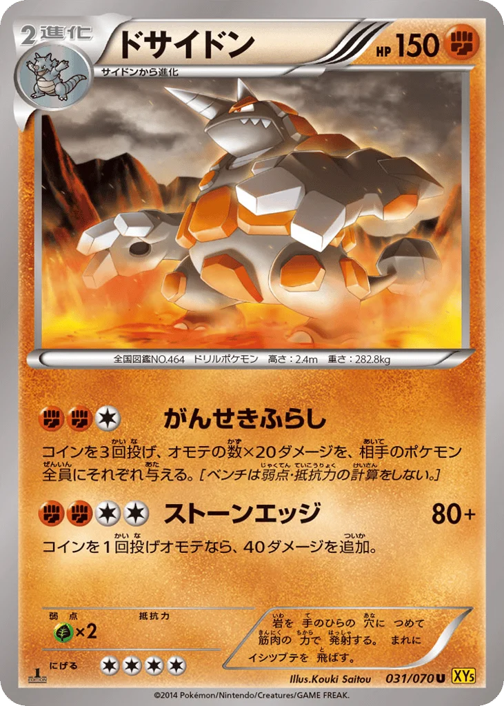Rhyperior · Gaia Volcano