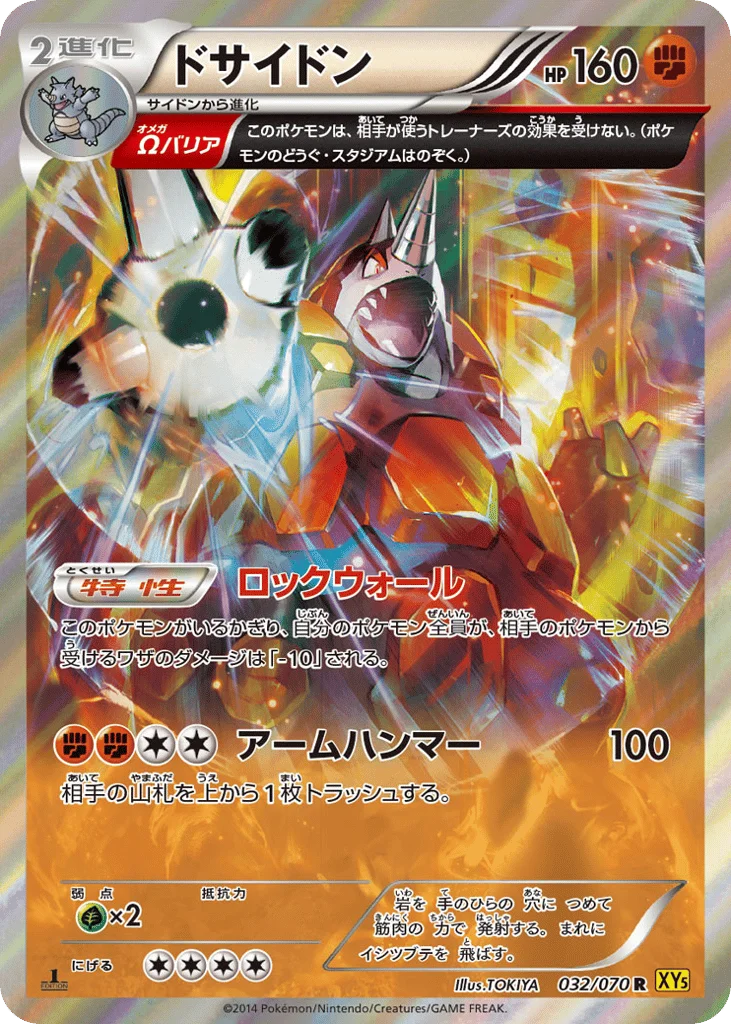 Rhyperior · Gaia Volcano