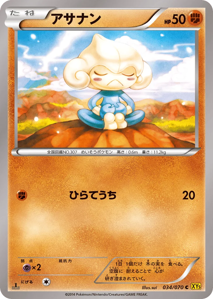 Meditite · Gaia Volcano