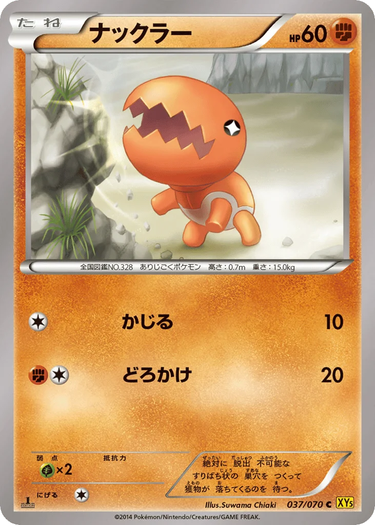 Trapinch · Gaia Volcano