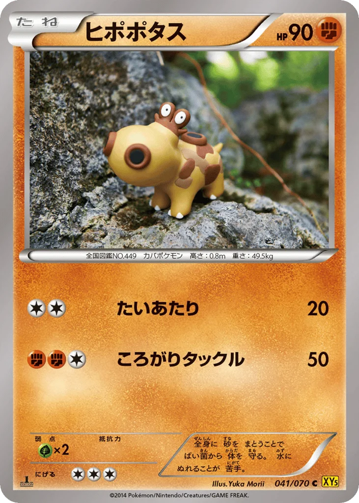 Hippopotas · Gaia Volcano