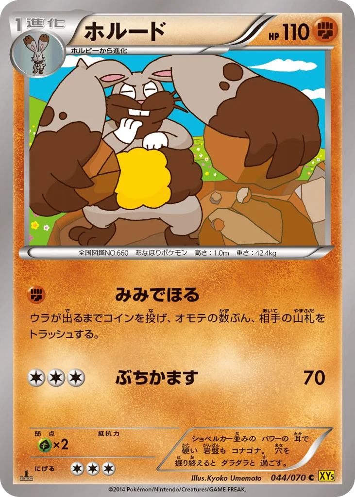 Diggersby · Gaia Volcano