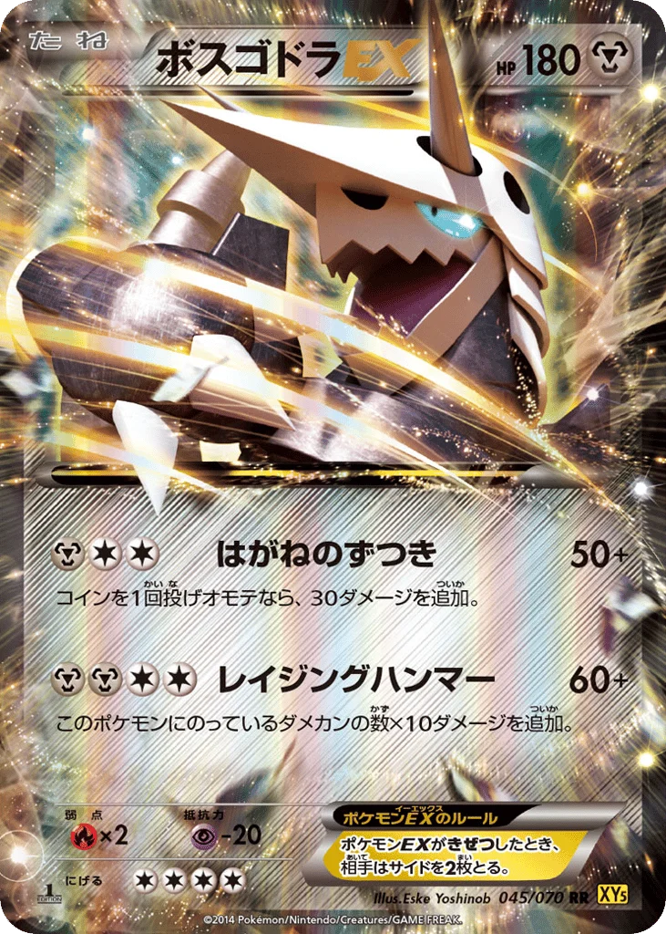 Aggron-EX · Gaia Volcano