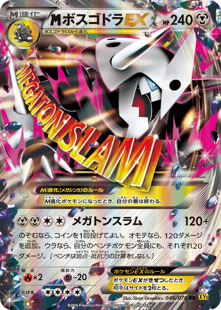 M Aggron-EX · Gaia Volcano