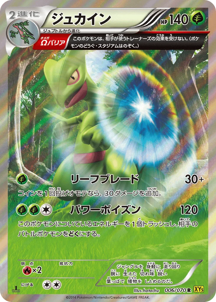 Sceptile · Gaia Volcano