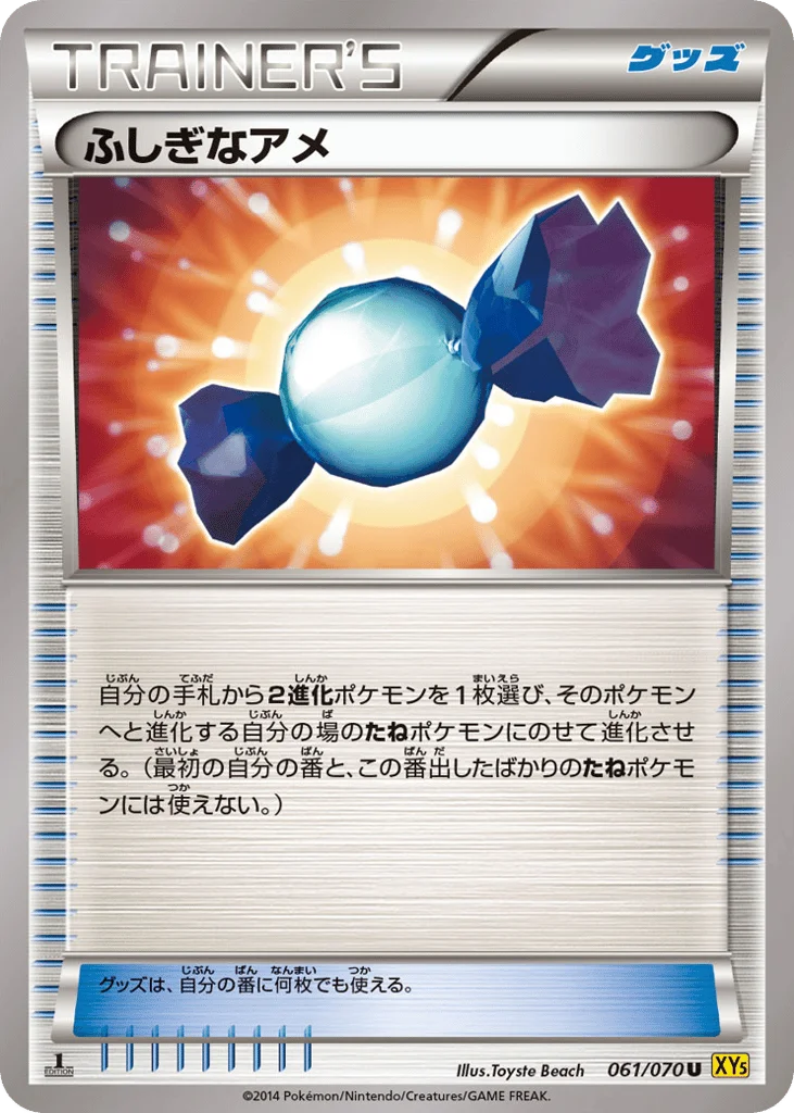 Rare Candy · Gaia Volcano