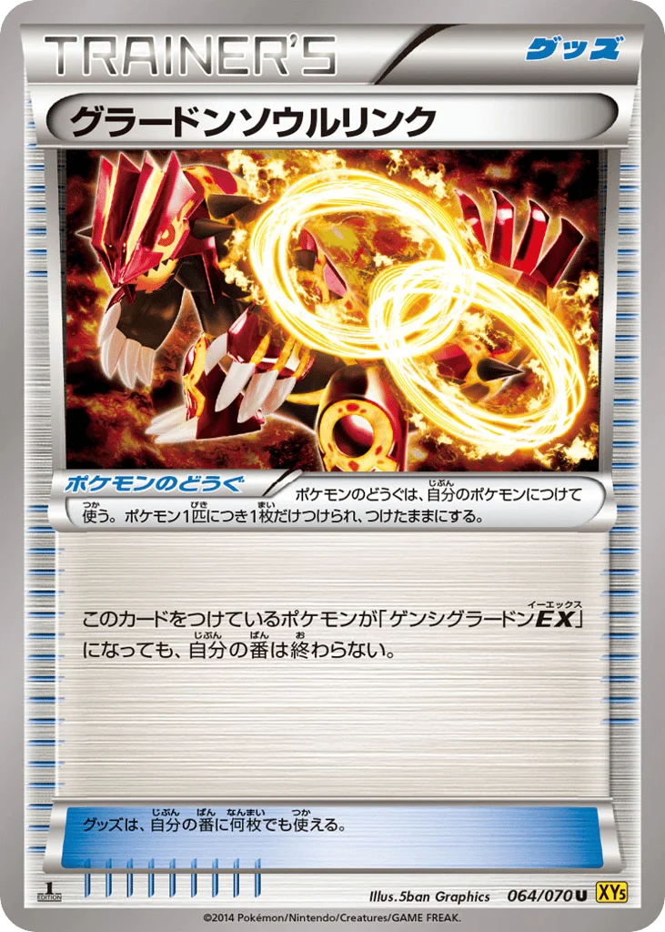 Groudon Spirit Link · Gaia Volcano