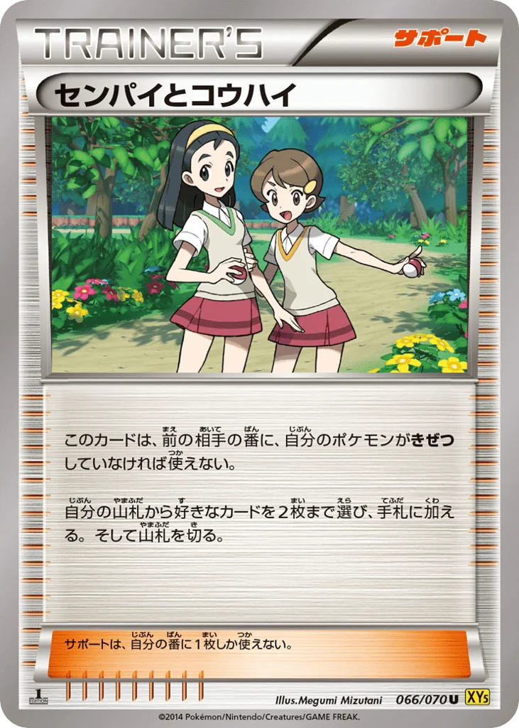 Teammates · Gaia Volcano