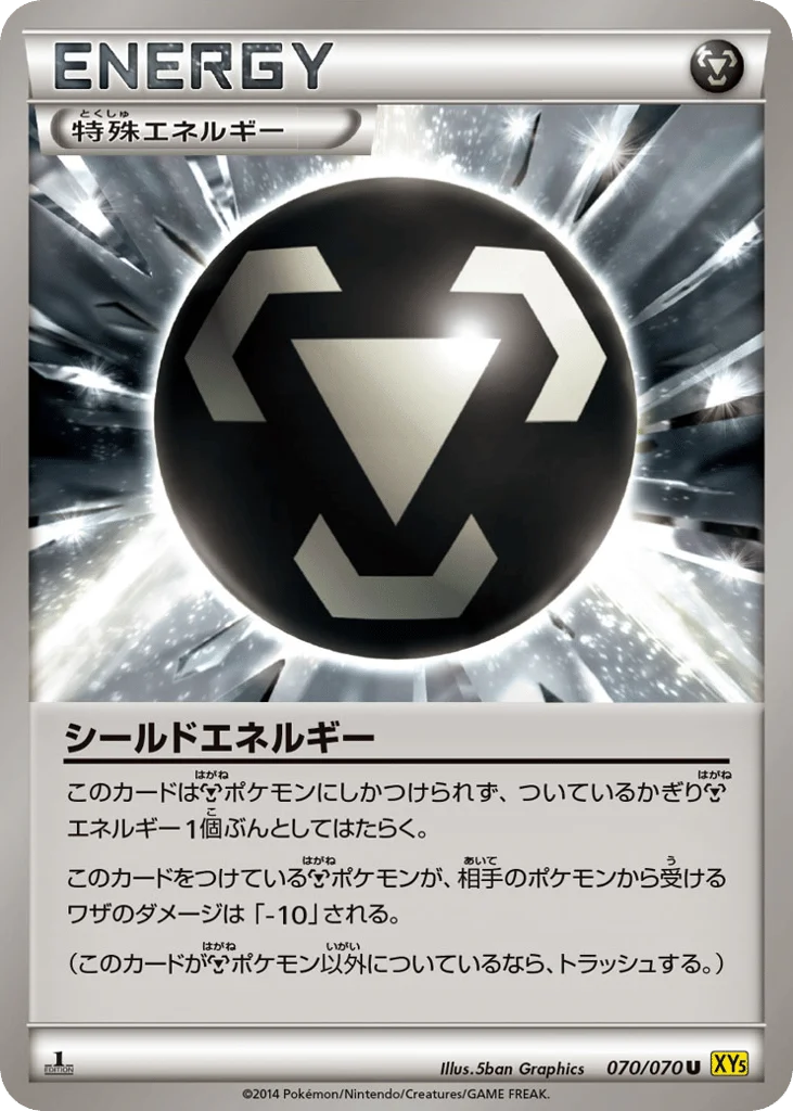 Shield Energy · Gaia Volcano