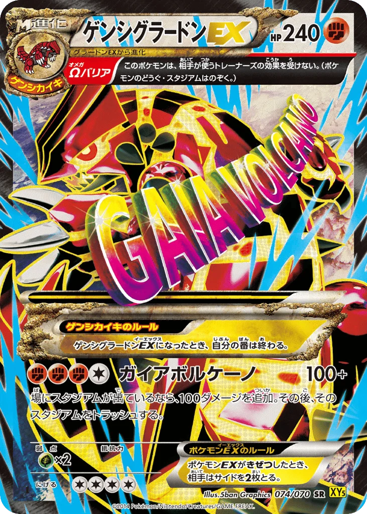 Primal Groudon-EX · Gaia Volcano
