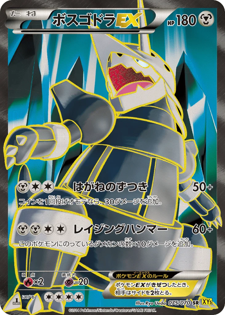 Aggron-EX · Gaia Volcano