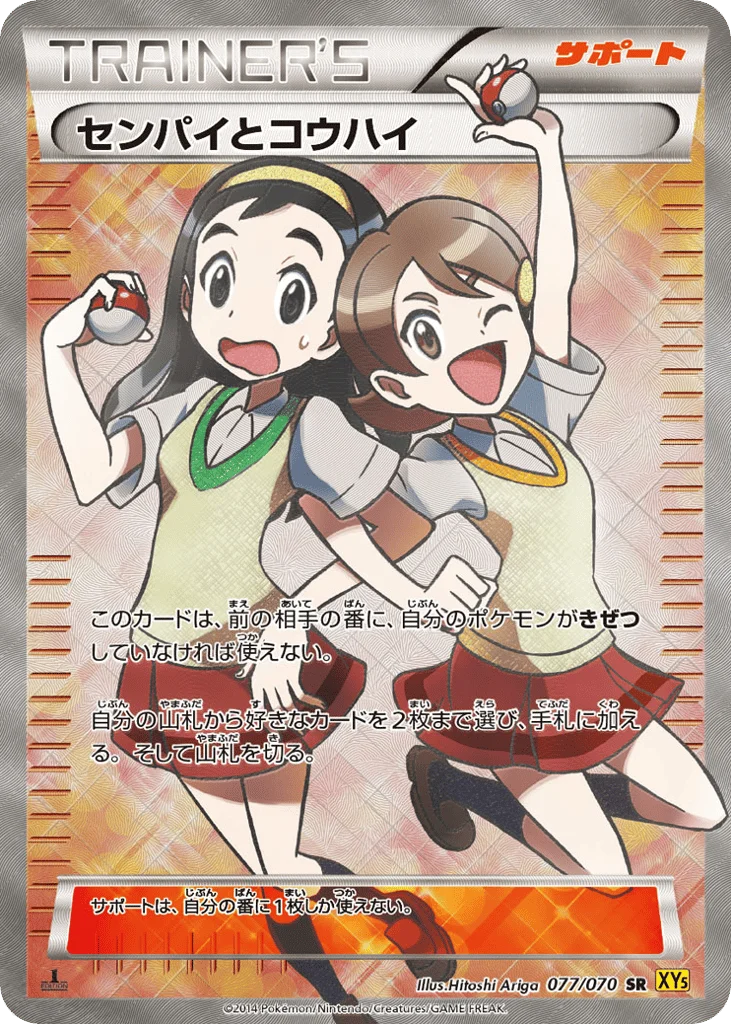 Teammates · Gaia Volcano