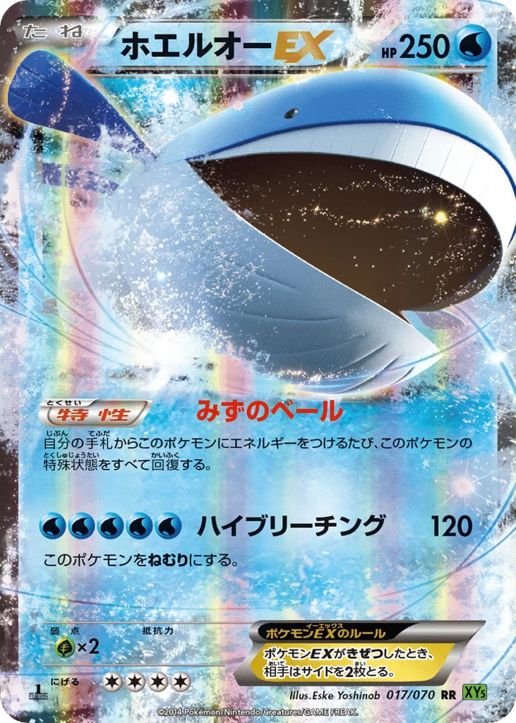 Wailord-EX · Tidal Storm