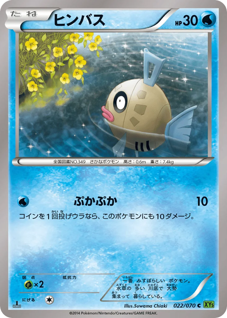 Feebas · Tidal Storm
