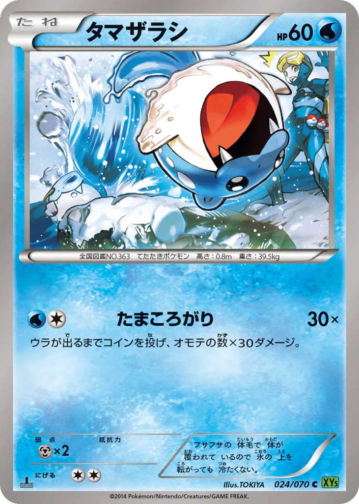 Spheal · Tidal Storm