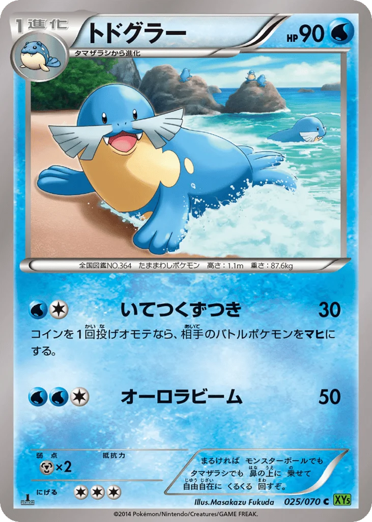 Sealeo · Tidal Storm