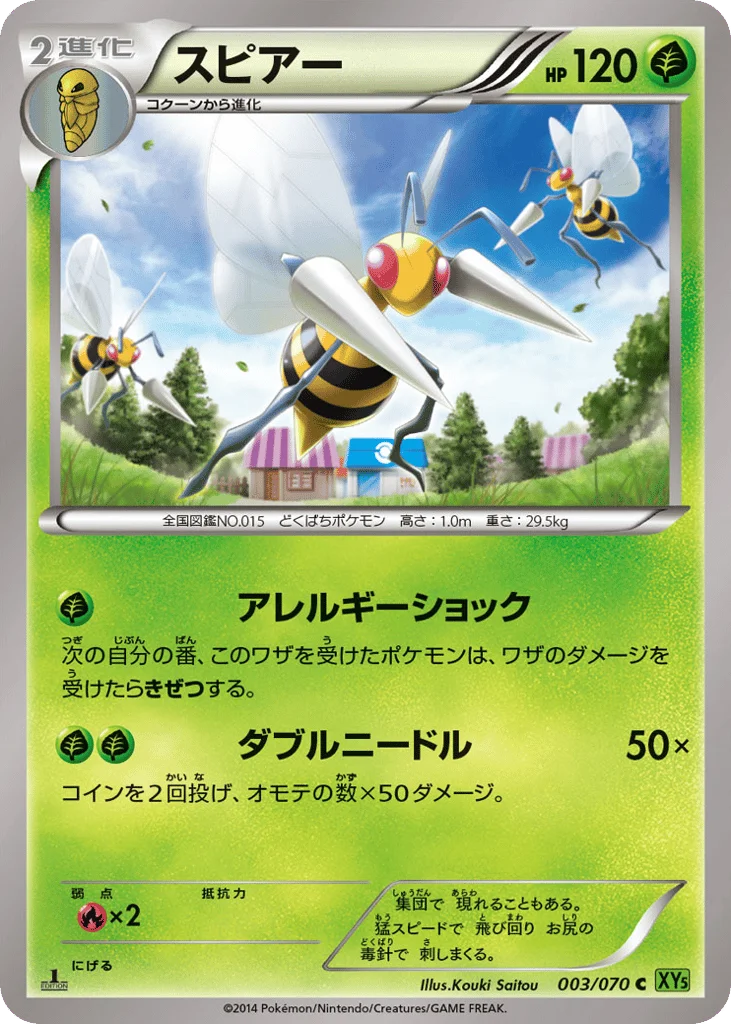 Beedrill · Tidal Storm