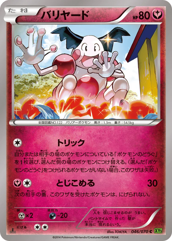 Mr. Mime · Tidal Storm