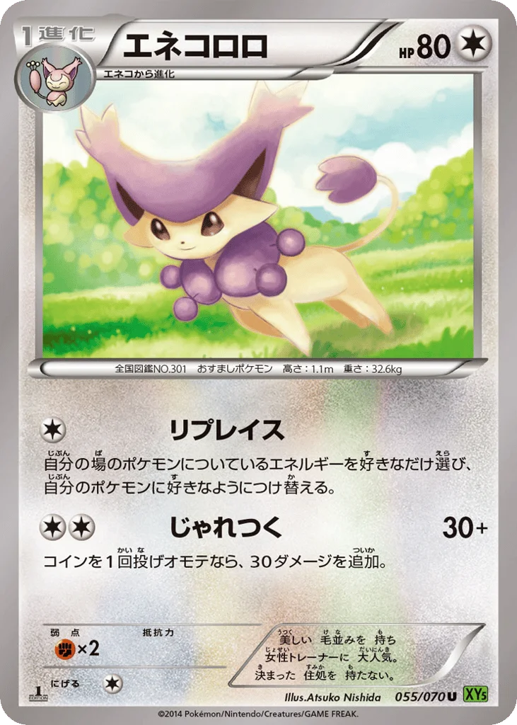 Delcatty · Tidal Storm