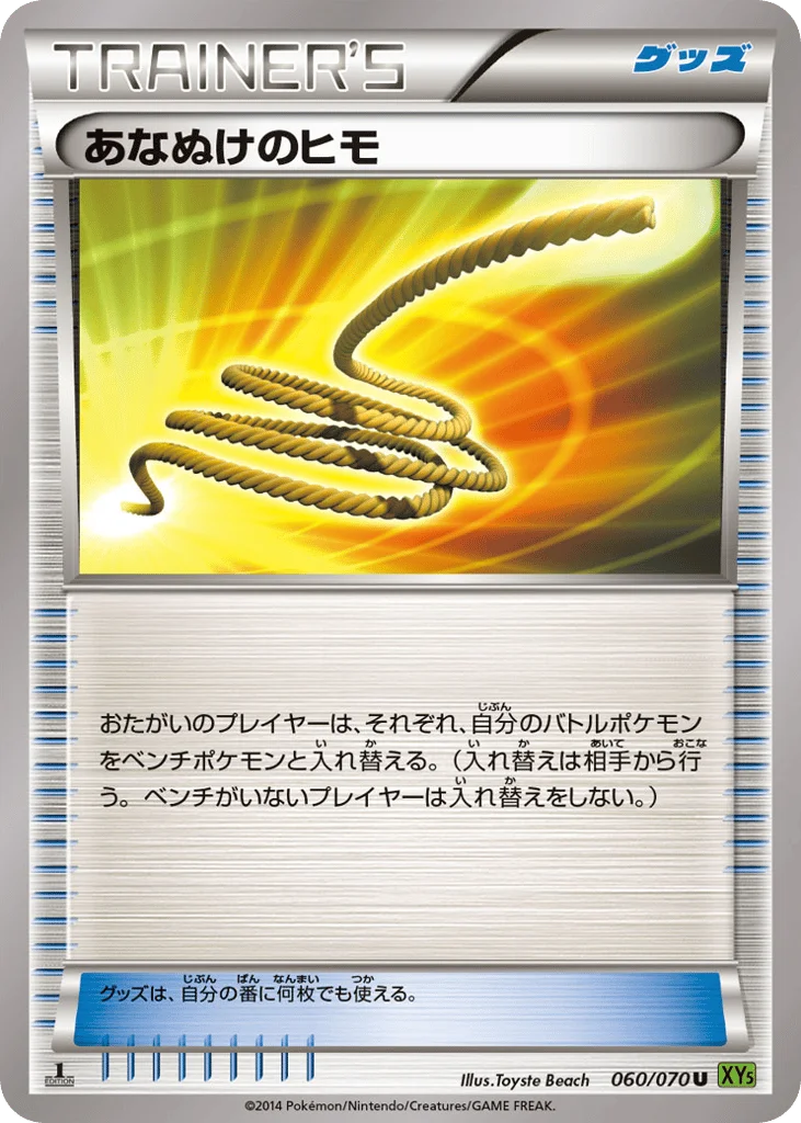 Escape Rope · Tidal Storm