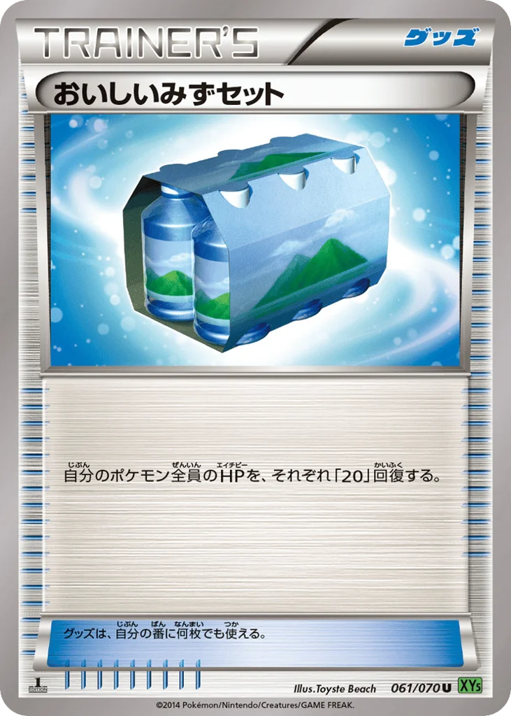 Fresh Water Set · Tidal Storm