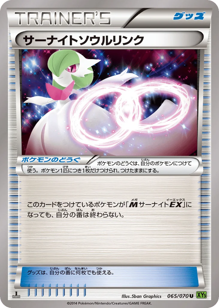 Gardevoir Spirit Link · Tidal Storm