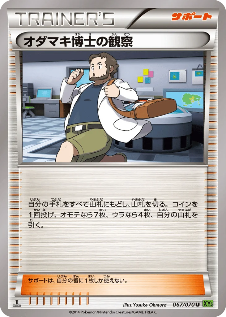 Professor Birch's Observations · Tidal Storm