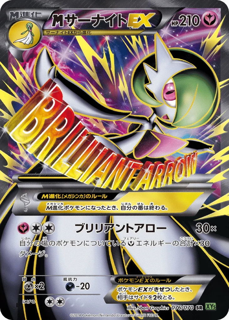 M Gardevoir-EX · Tidal Storm