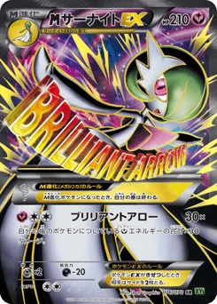 サーナイトEX