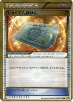 ダイブボール