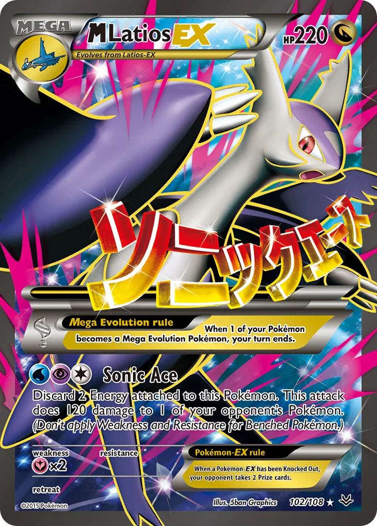 M Latios-EX · Roaring Skies