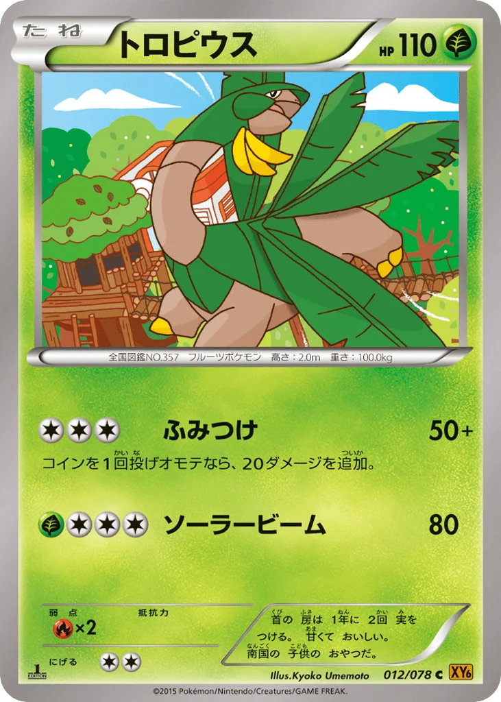 Tropius · Emerald Break