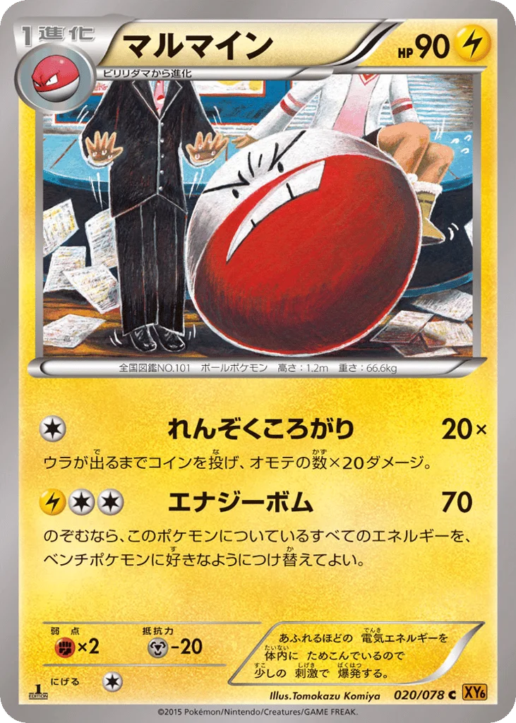 Electrode · Emerald Break